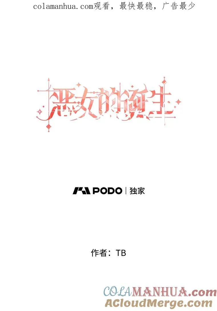 6.第一次相遇（1） 第1页