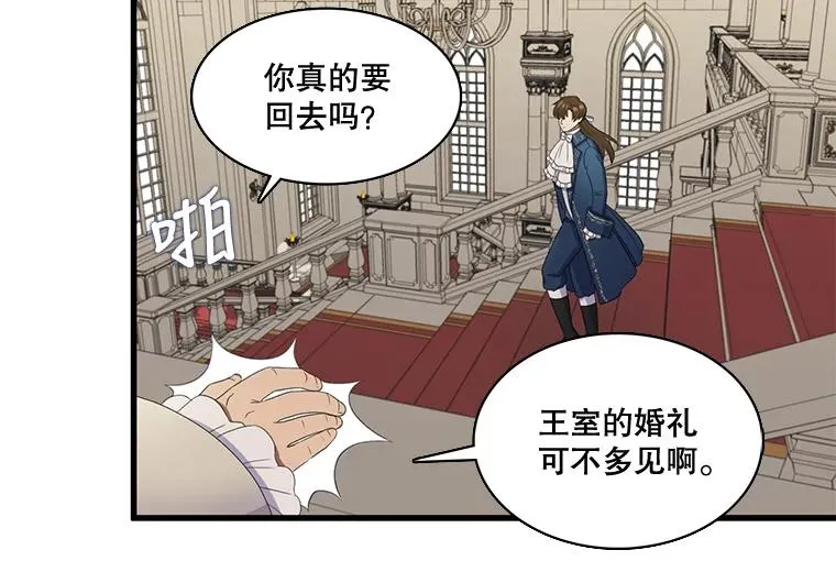 6.第一次相遇（1） 第3页