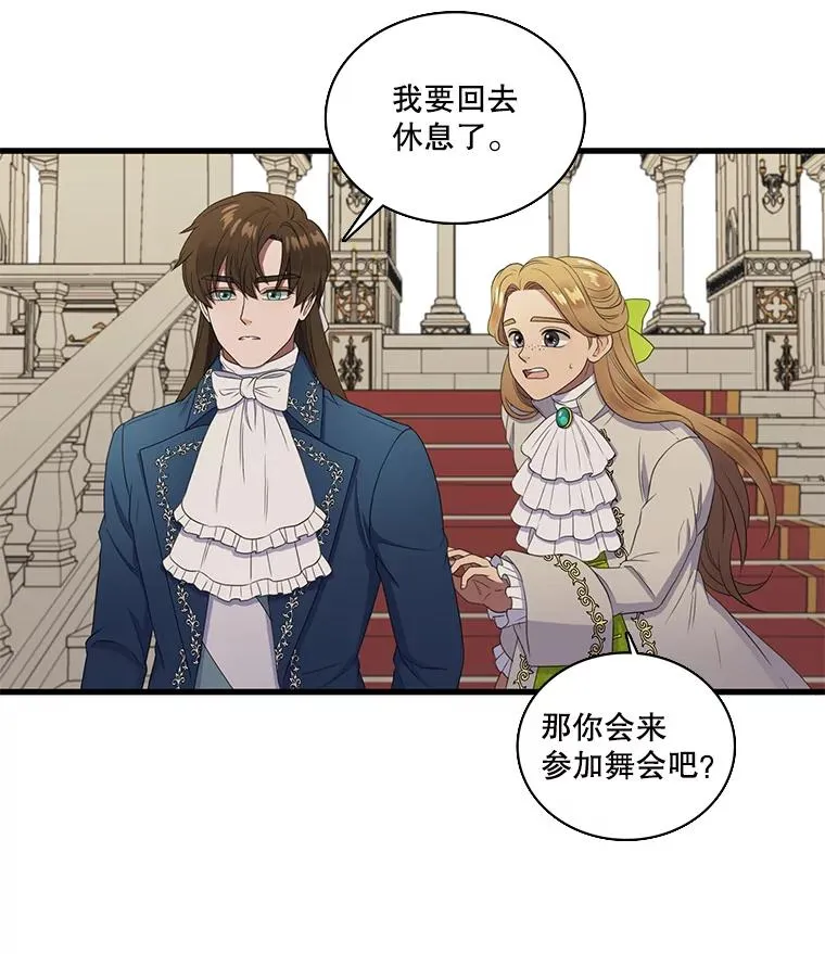 6.第一次相遇（1） 第6页
