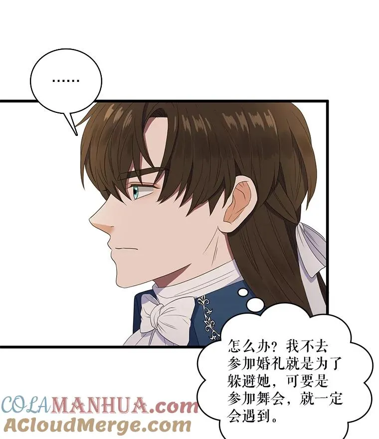 6.第一次相遇（1） 第7页