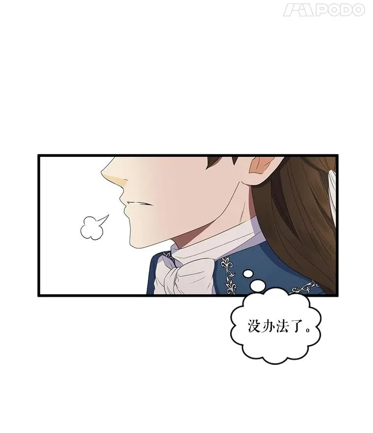 6.第一次相遇（1） 第9页