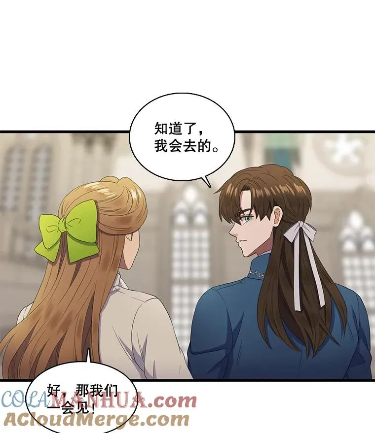 6.第一次相遇（1） 第10页