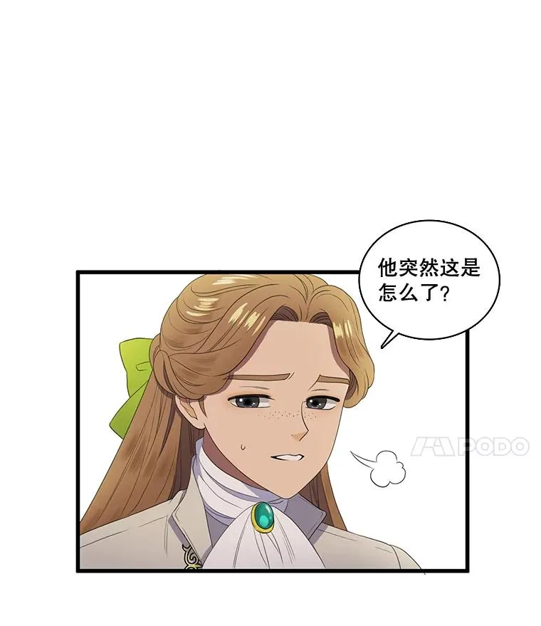 6.第一次相遇（1） 第12页