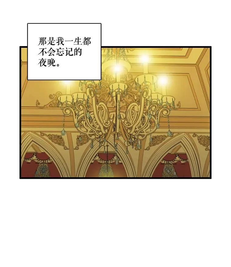 6.第一次相遇（1） 第17页