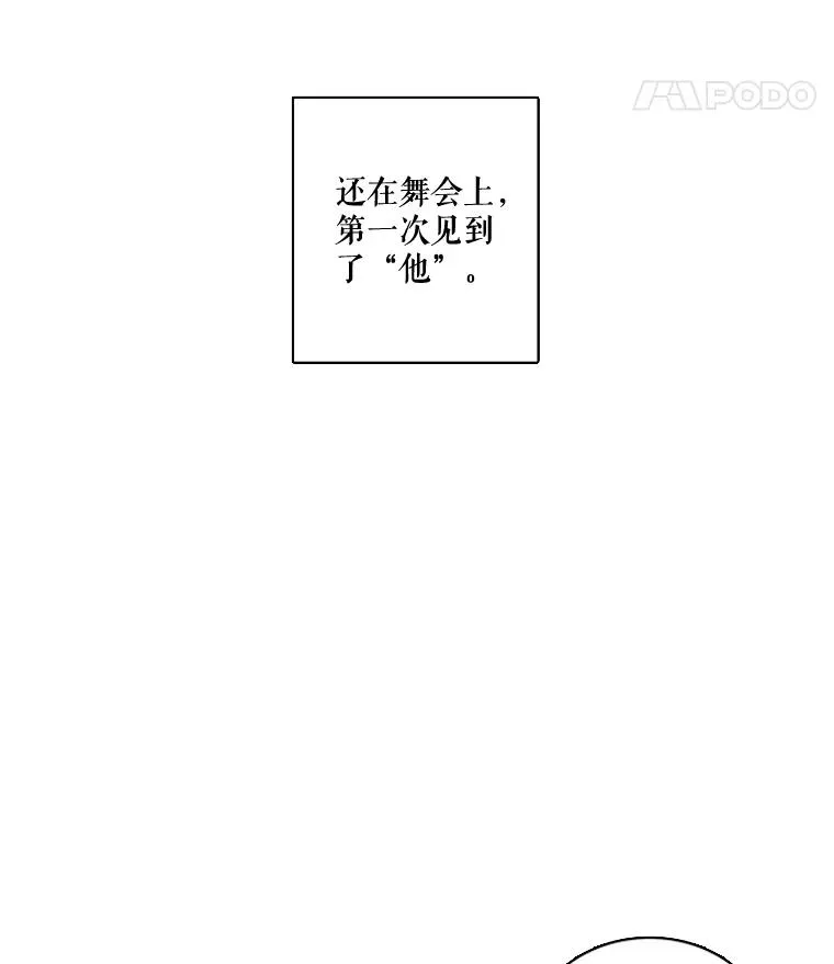 6.第一次相遇（1） 第20页