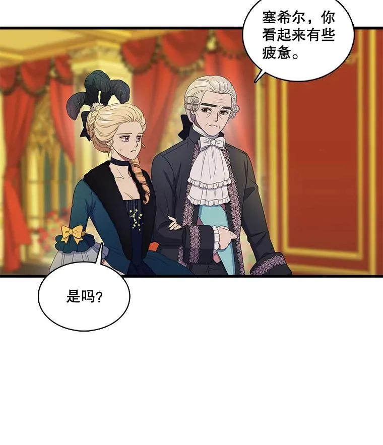 6.第一次相遇（1） 第21页
