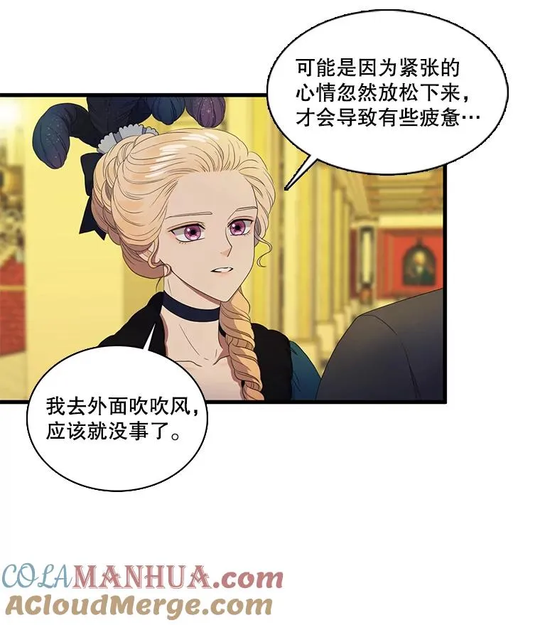 6.第一次相遇（1） 第22页