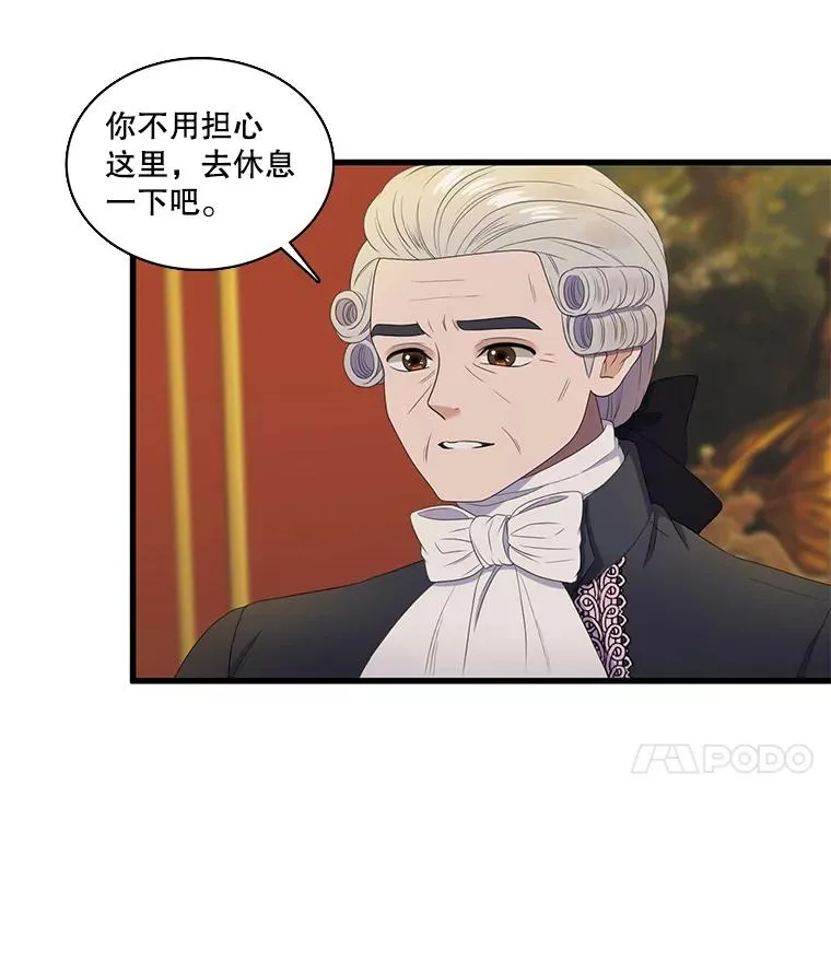 6.第一次相遇（1） 第23页