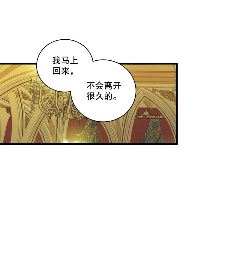 6.第一次相遇（1） 第24页