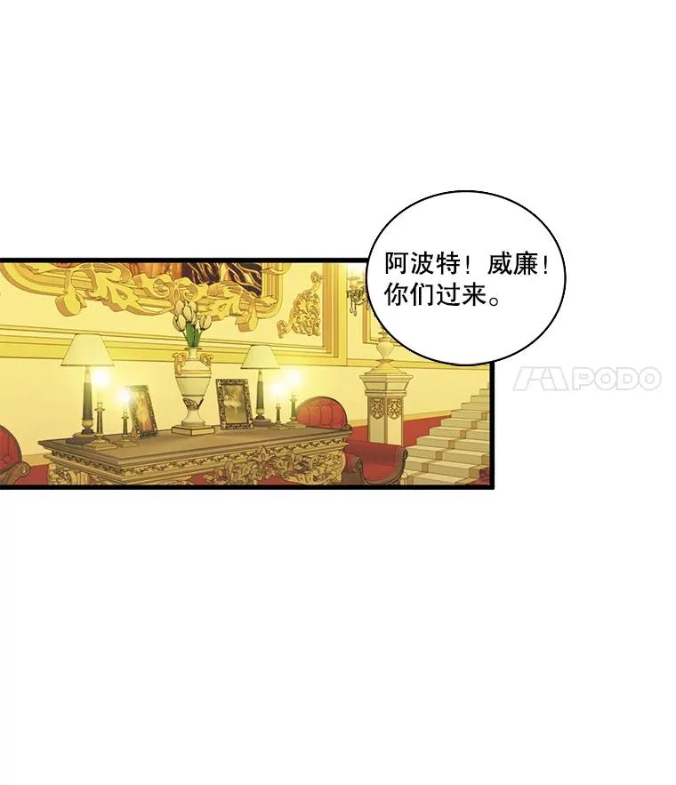 6.第一次相遇（1） 第27页