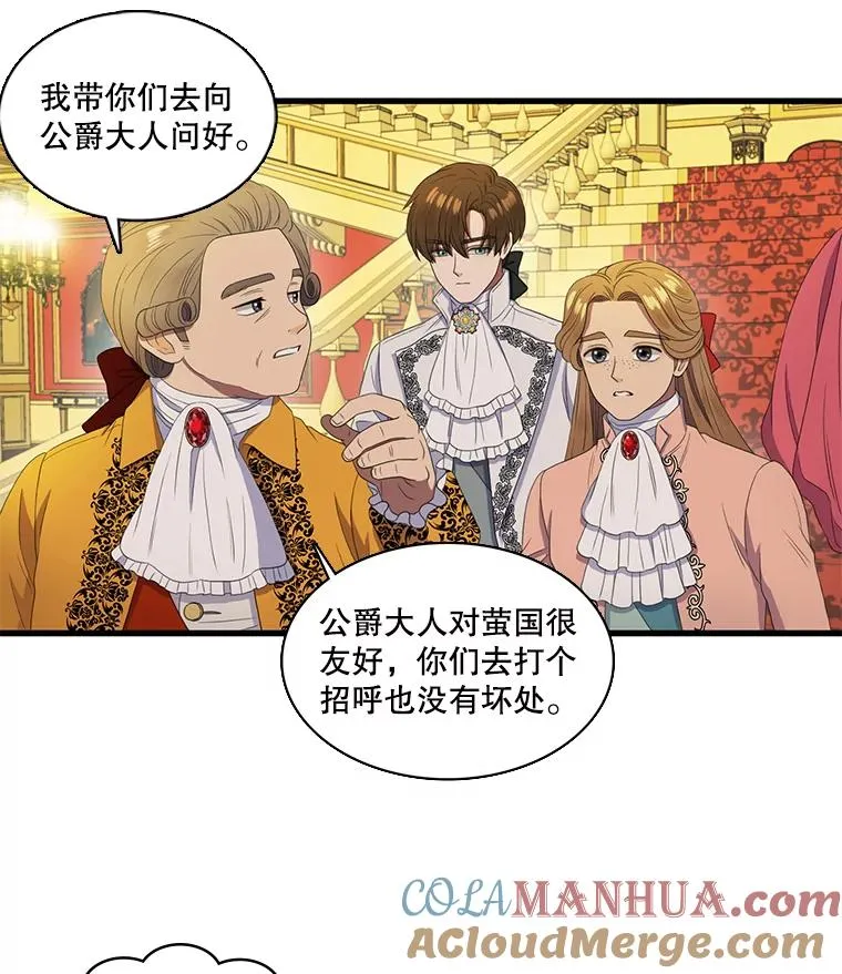 6.第一次相遇（1） 第28页