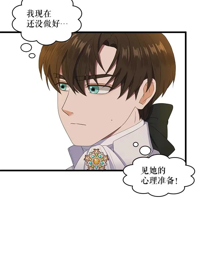 6.第一次相遇（1） 第29页