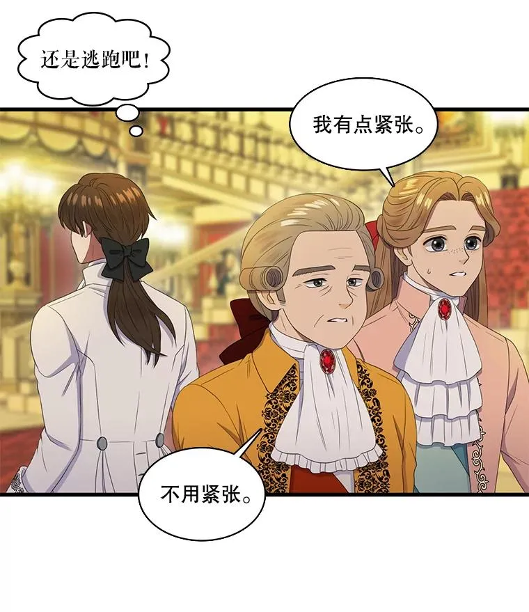 6.第一次相遇（1） 第30页