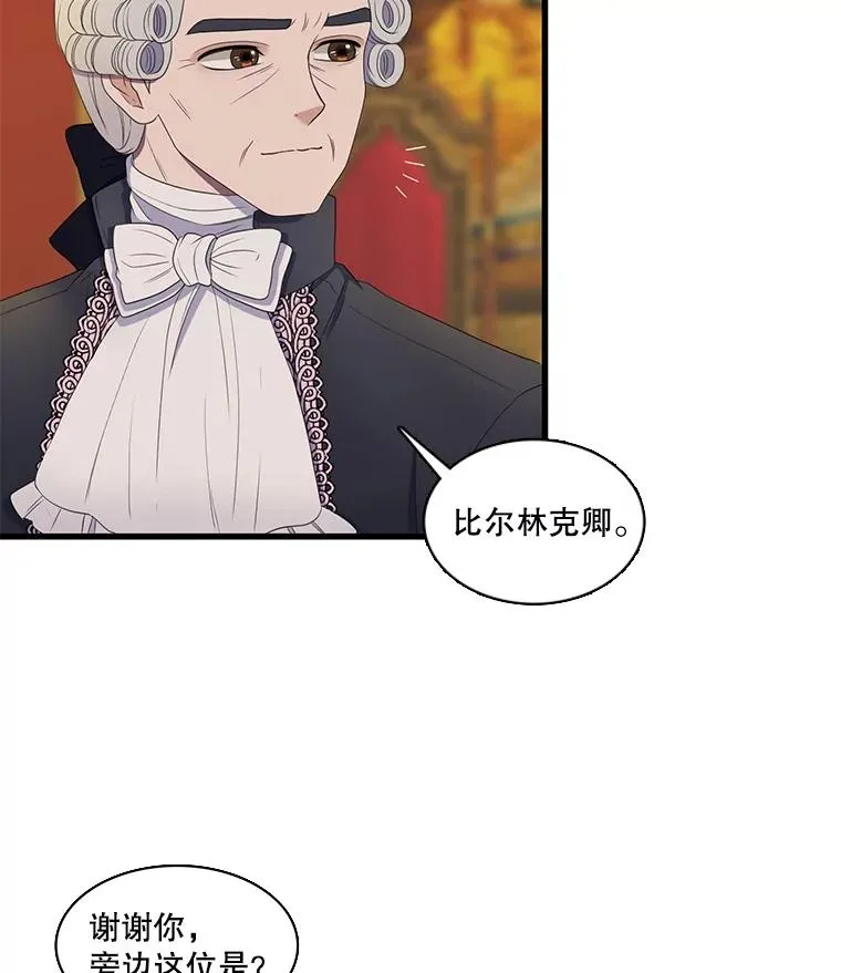 6.第一次相遇（1） 第32页