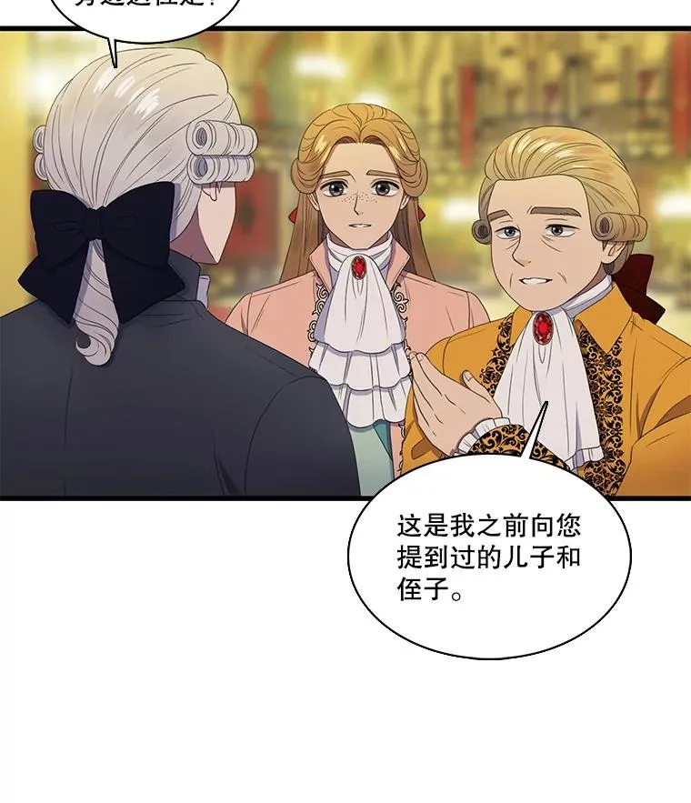 6.第一次相遇（1） 第33页