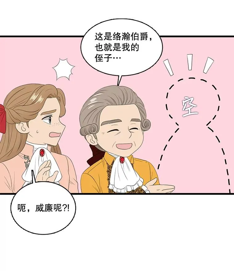6.第一次相遇（1） 第35页