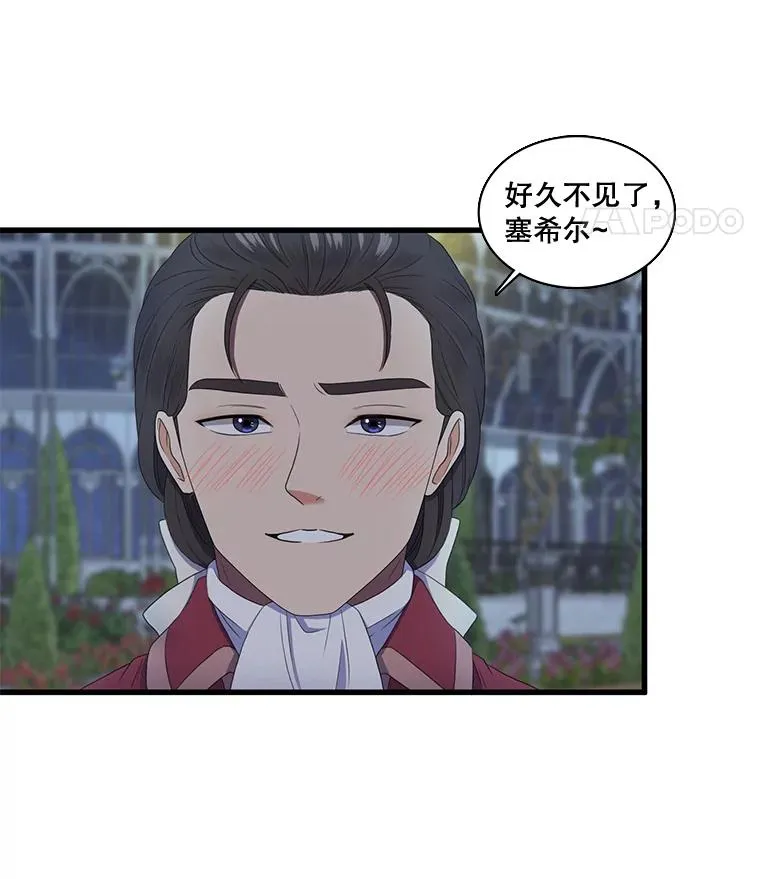 6.第一次相遇（1） 第42页