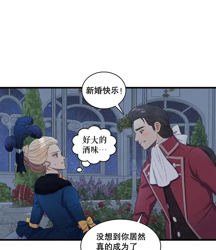 6.第一次相遇（1） 第44页