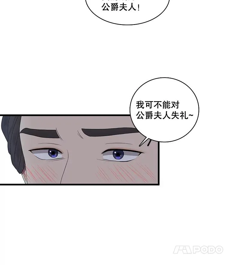 6.第一次相遇（1） 第45页