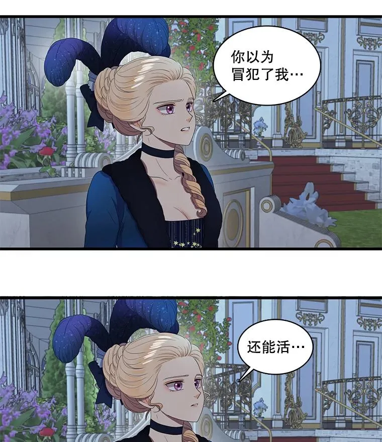 6.第一次相遇（1） 第59页