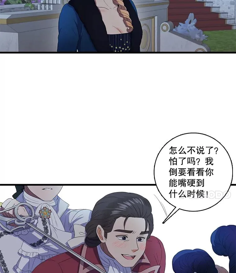 6.第一次相遇（1） 第60页