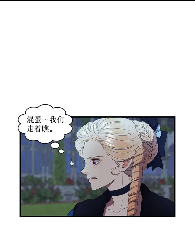 6.第一次相遇（1） 第69页