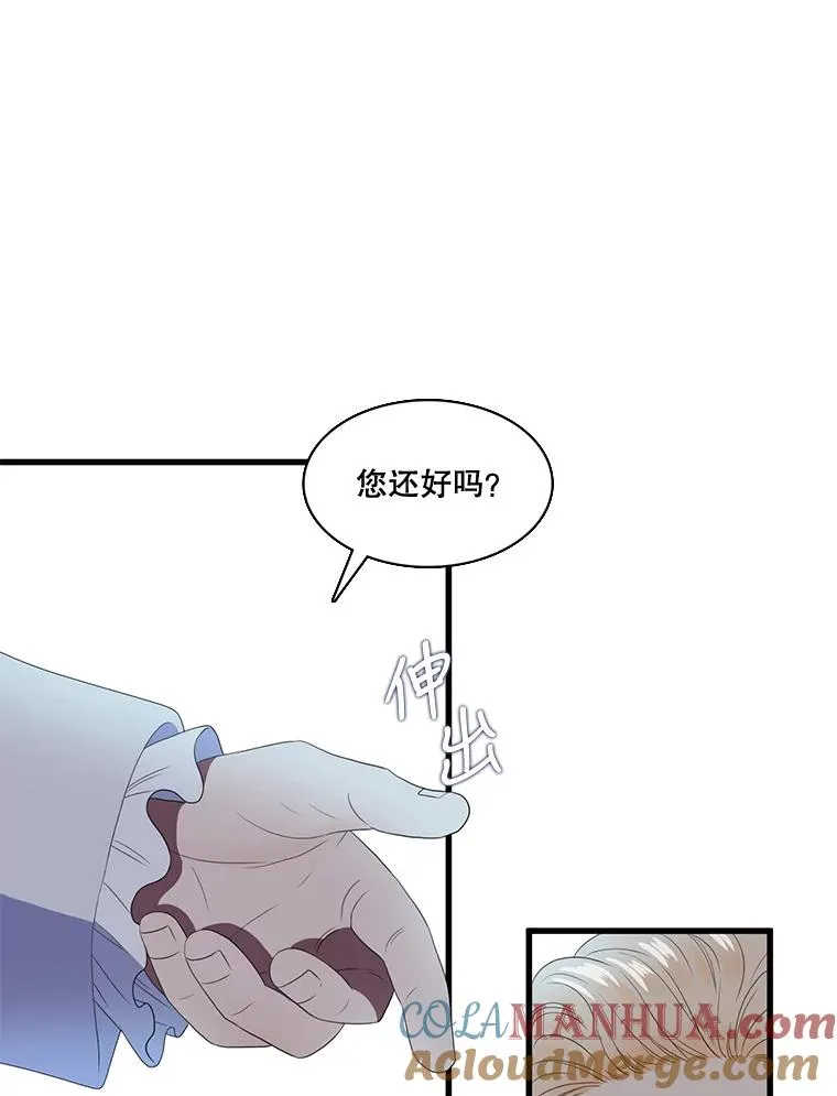 6.第一次相遇（1） 第70页