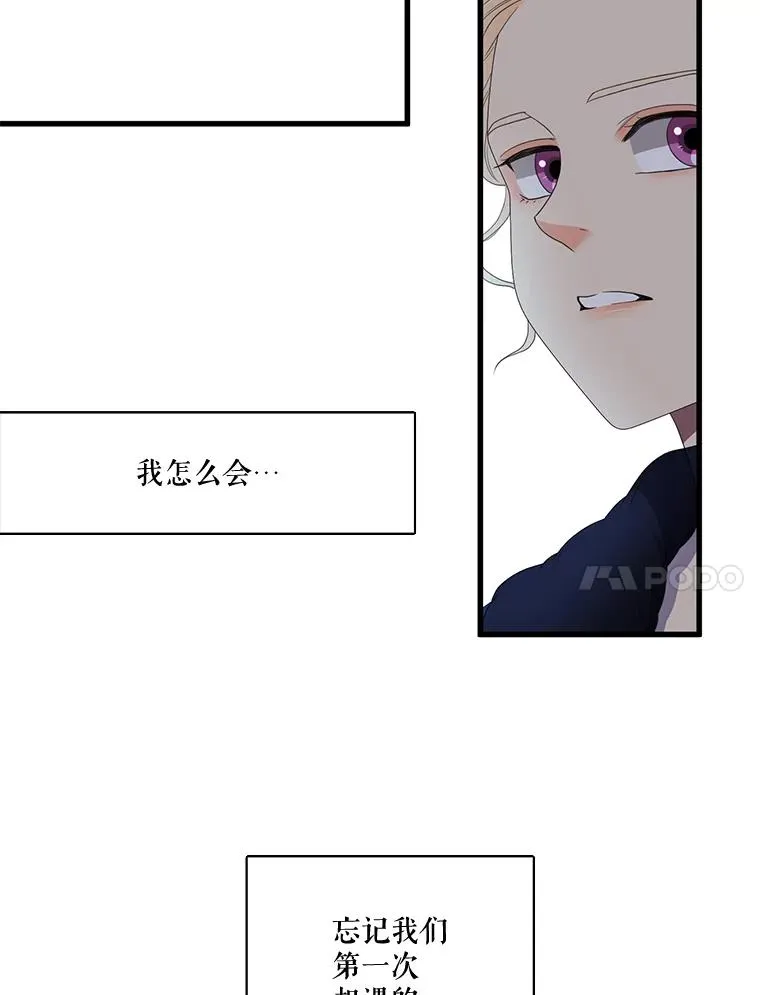 6.第一次相遇（1） 第71页