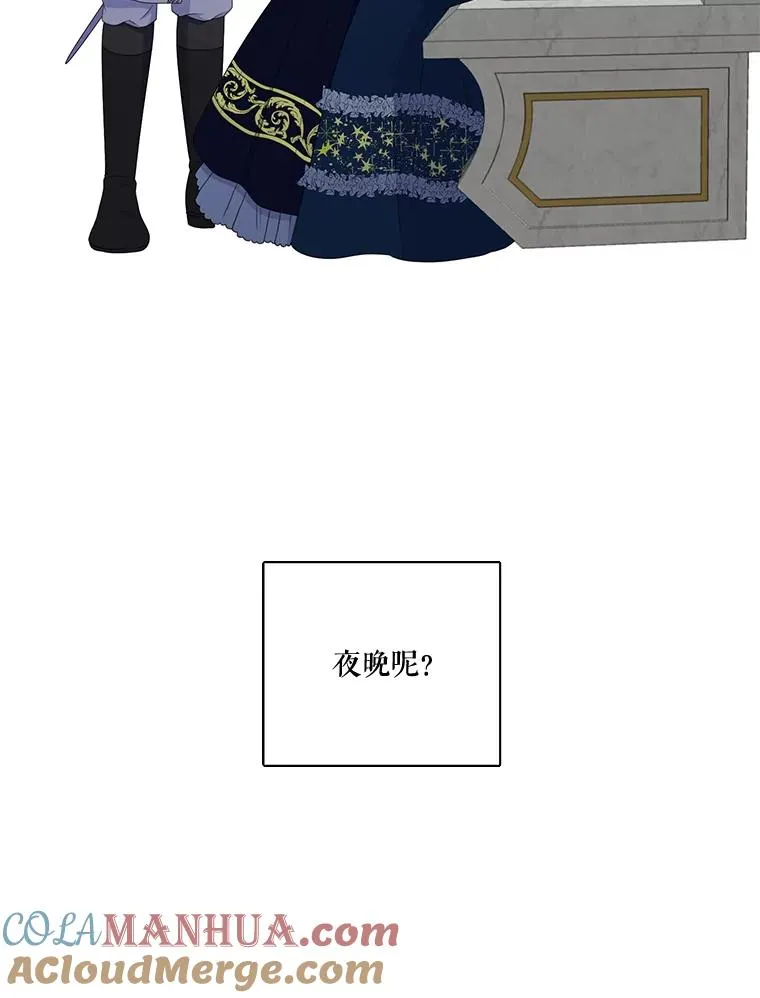 6.第一次相遇（1） 第73页