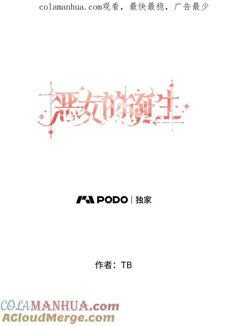 7.第一次相遇（2） 第1页