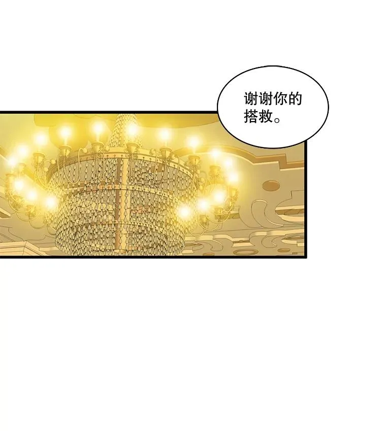 7.第一次相遇（2） 第2页