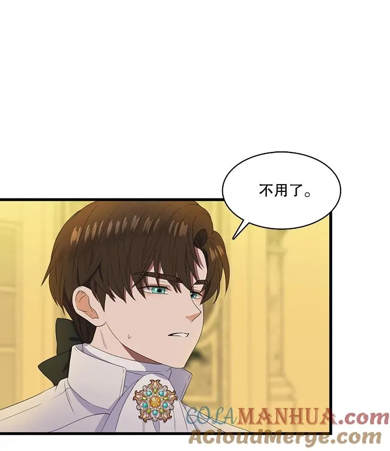 7.第一次相遇（2） 第7页
