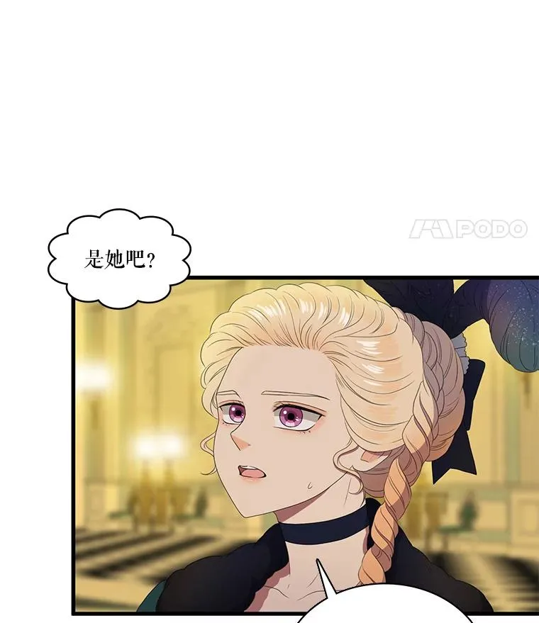 7.第一次相遇（2） 第8页