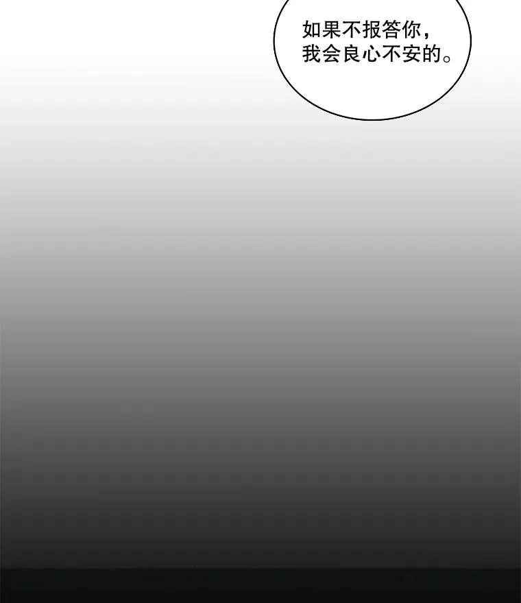 7.第一次相遇（2） 第9页