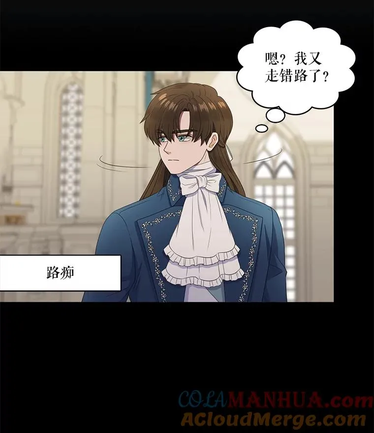 7.第一次相遇（2） 第10页