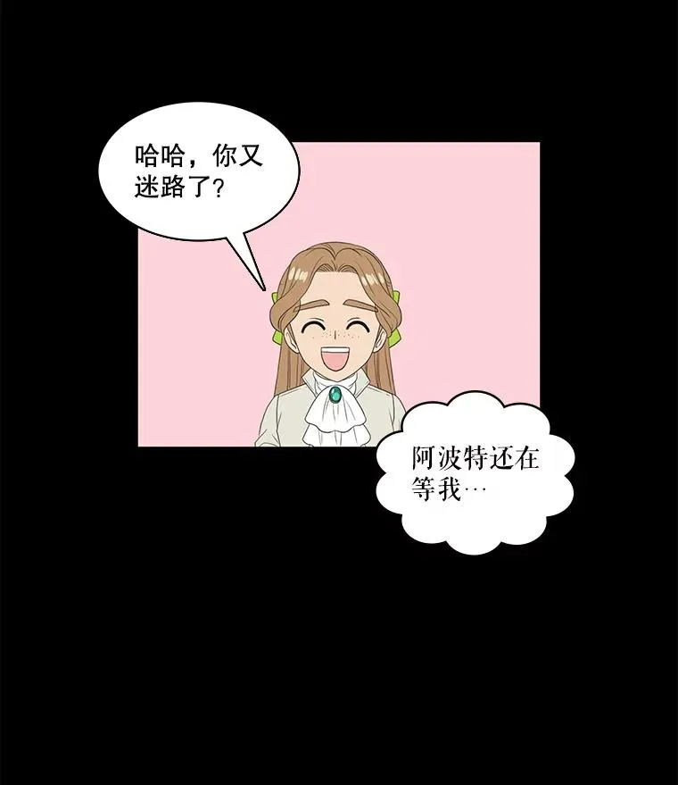 7.第一次相遇（2） 第11页