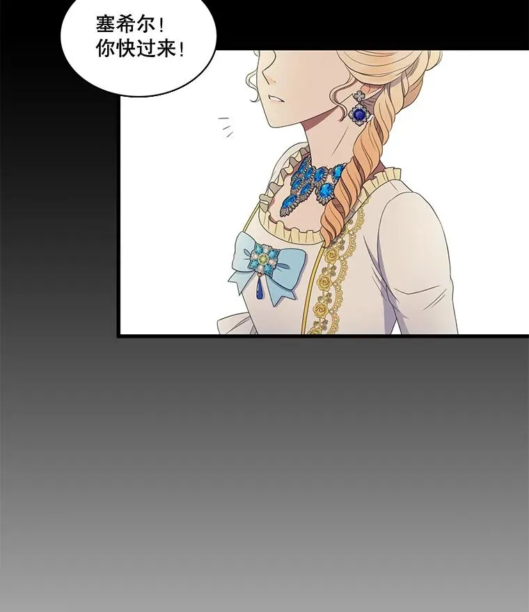 7.第一次相遇（2） 第14页