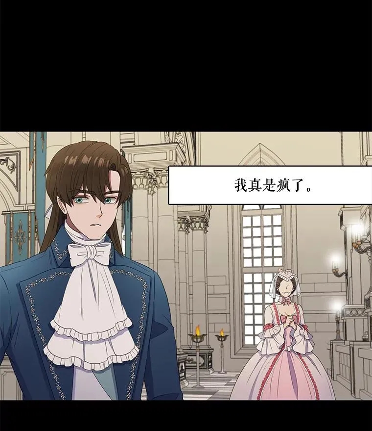 7.第一次相遇（2） 第17页