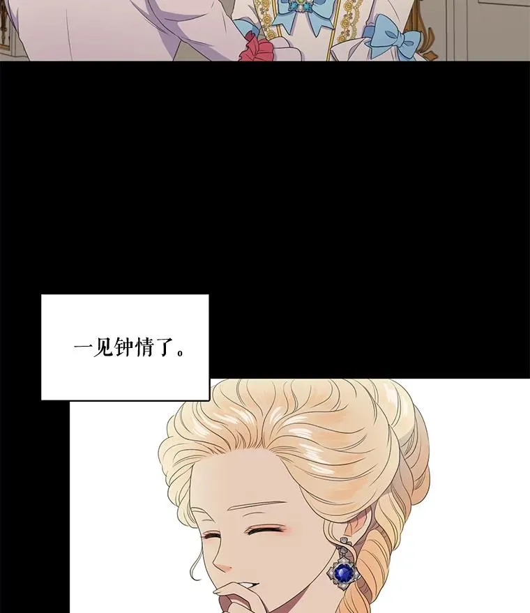 7.第一次相遇（2） 第21页