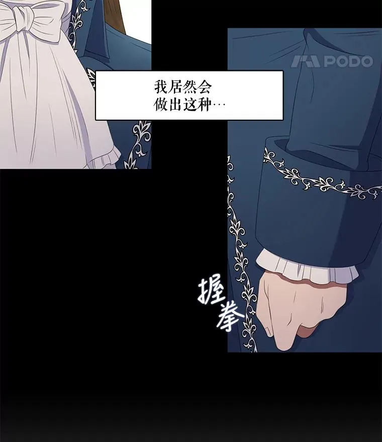 7.第一次相遇（2） 第23页
