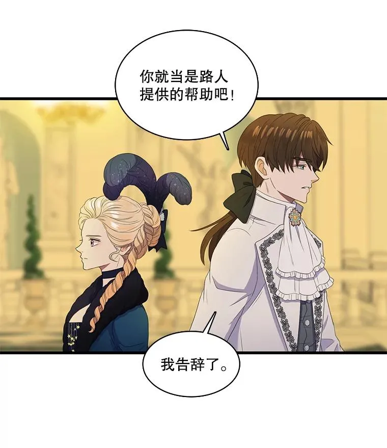 7.第一次相遇（2） 第27页