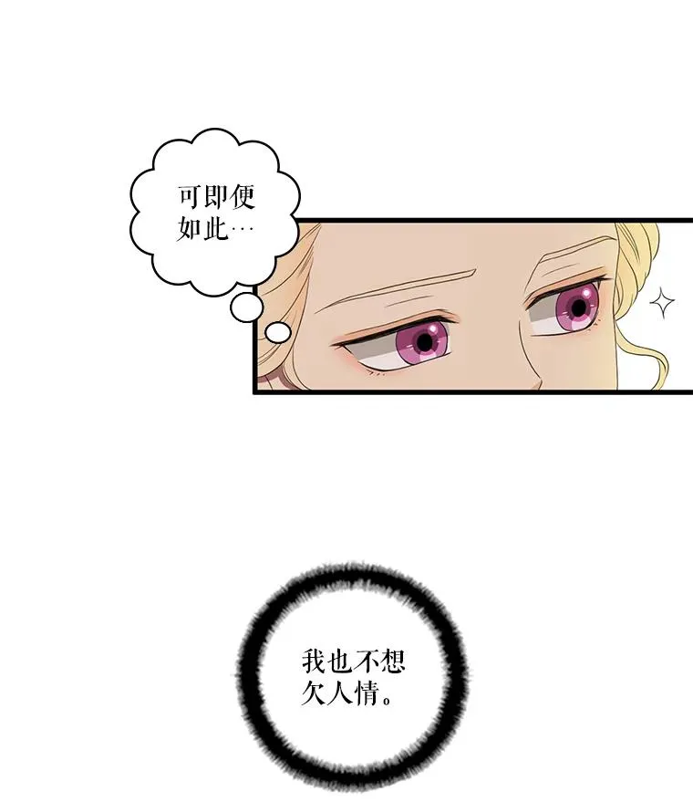 7.第一次相遇（2） 第29页