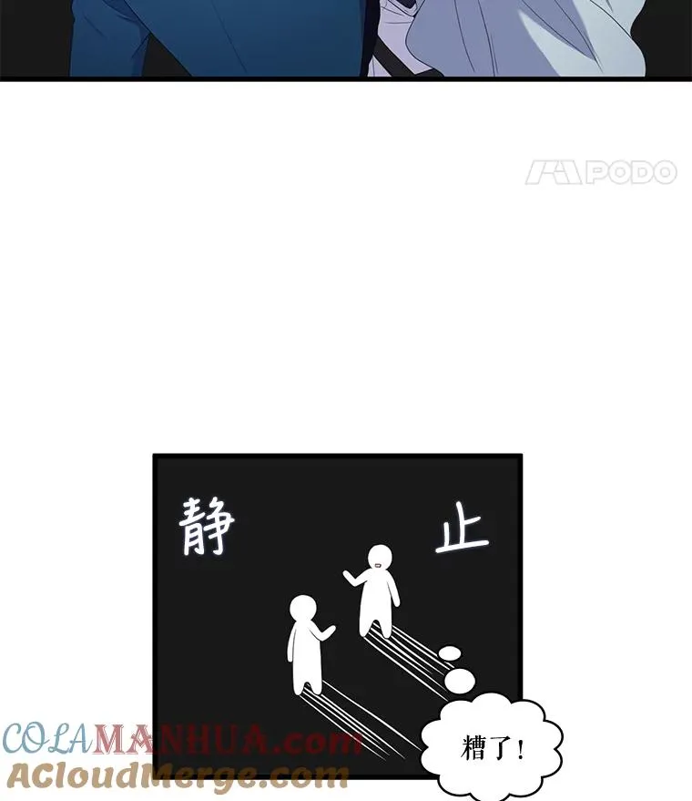 7.第一次相遇（2） 第34页