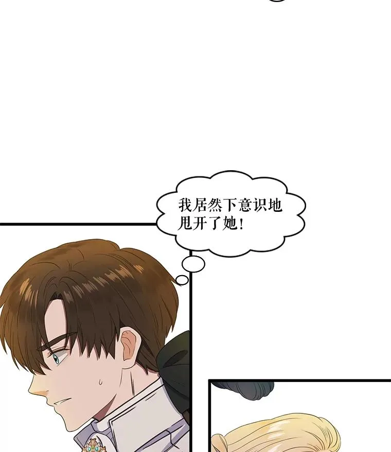 7.第一次相遇（2） 第35页