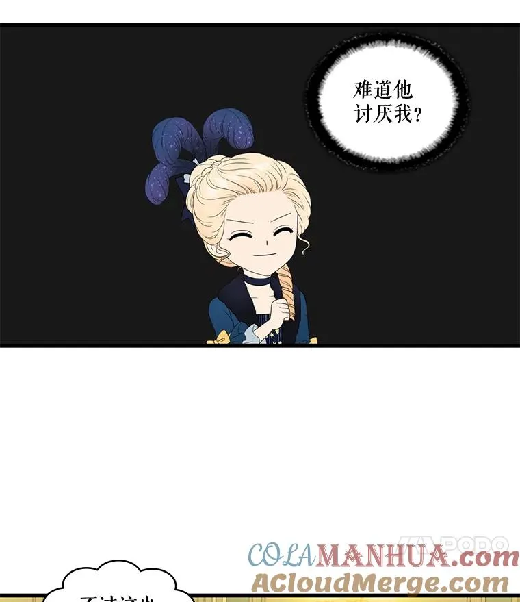 7.第一次相遇（2） 第37页