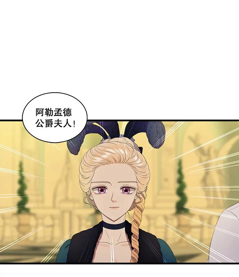 7.第一次相遇（2） 第42页