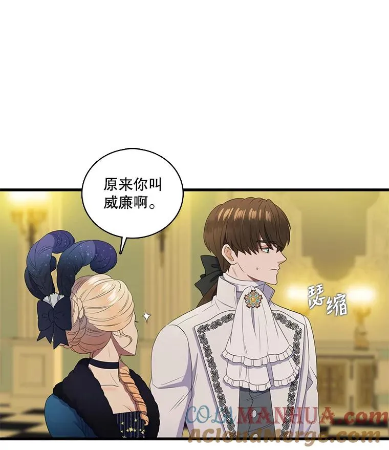 7.第一次相遇（2） 第43页