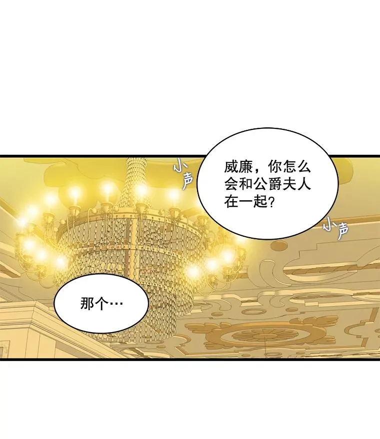 7.第一次相遇（2） 第44页