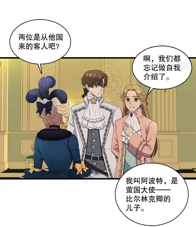7.第一次相遇（2） 第45页