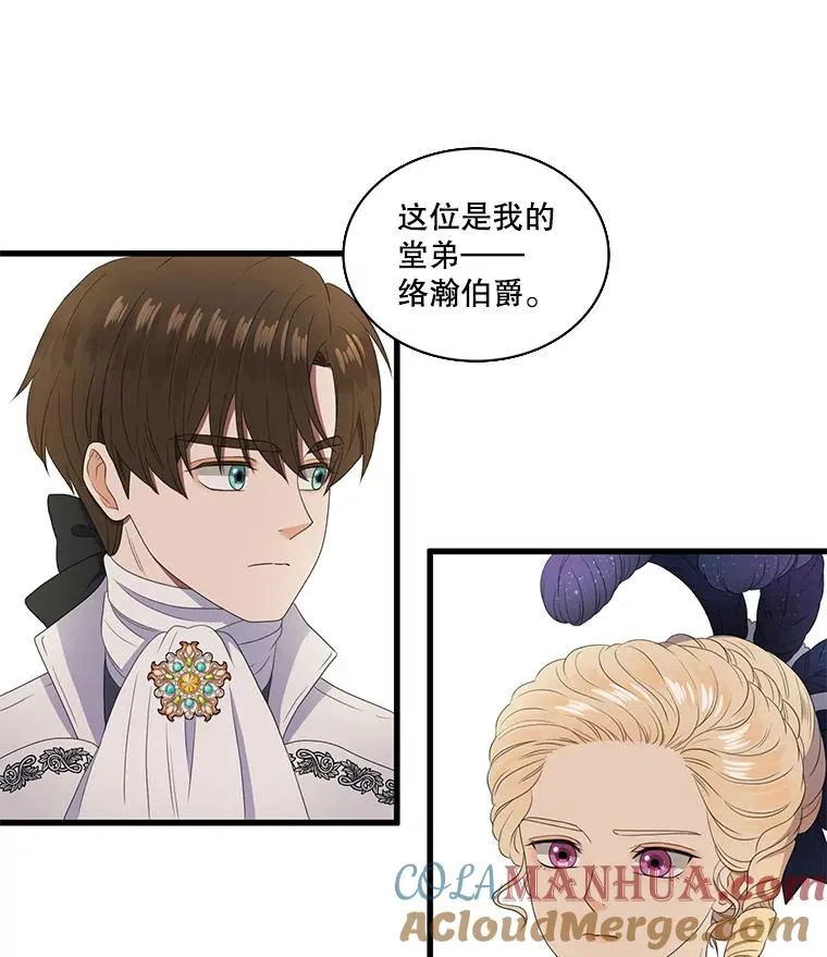 7.第一次相遇（2） 第46页